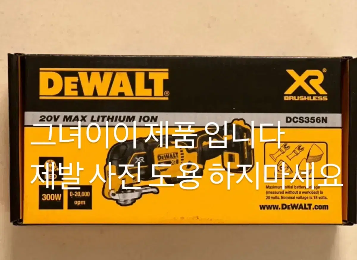 디월트 DCS356N 20V  MAX 충전 BL 멀티커터 베어툴